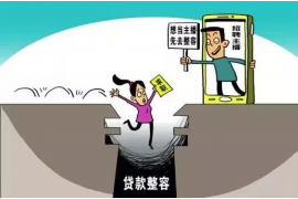 龙川商账追讨清欠服务